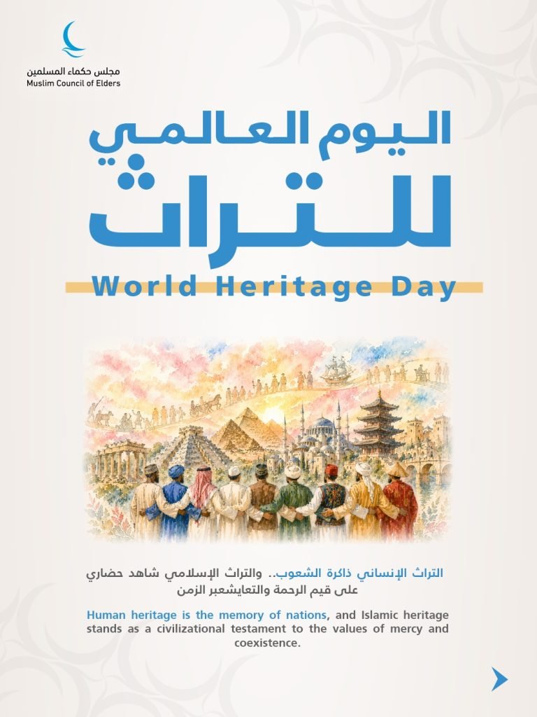 Muslim Council of Elders: Preserving Islamic heritage contributes to entrenching values of peace, moderation, openness