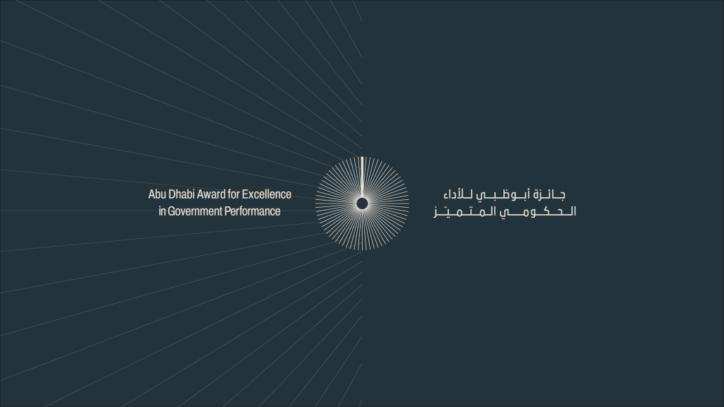 Under patronage of Khaled bin Mohamed bin Zayed, Abu Dhabi Government launches new model for Abu Dhabi Award for Excellence in Government Performance