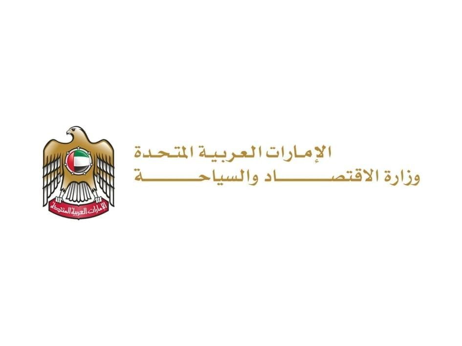 Ministry of Economy & Tourism refers cartel involved in anti-competitive practices in poultry market to Federal Public Prosecution