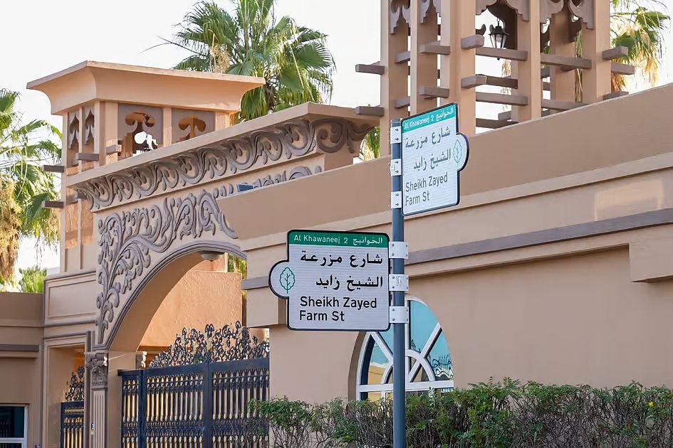 Dubai renames street as Sheikh Zayed Farm Street; here’s why the site is important