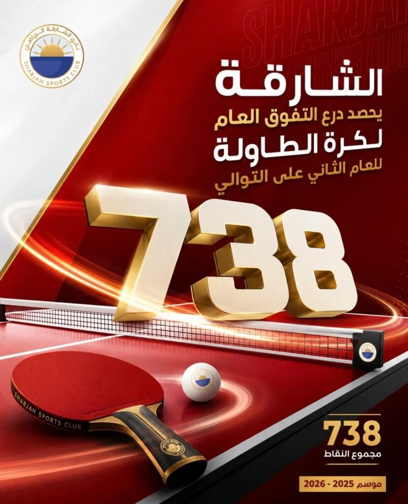 Sharjah Club retains UAE table tennis title