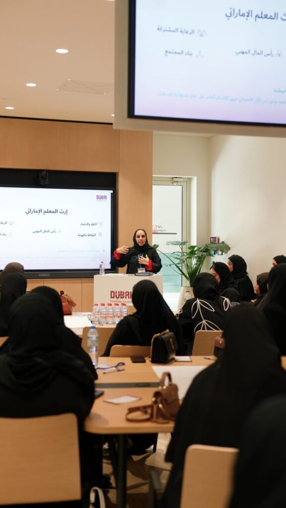 Emirati Educator Forum boosts national talent in Dubai’s private education