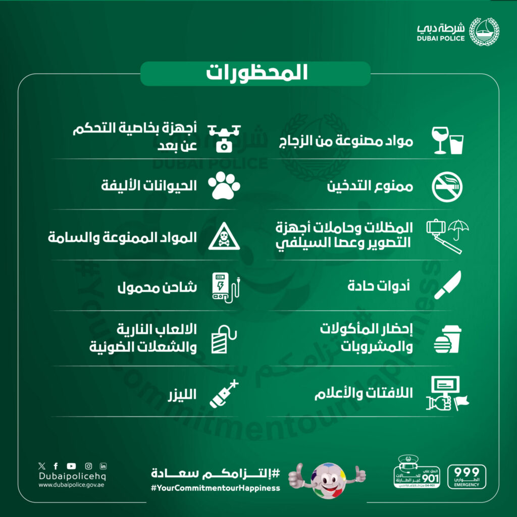 Dubai Police reminds fans of stadium safety rules ahead of new season
