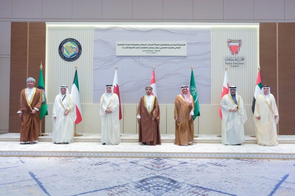 UAE participates in 26th meeting of GCC Ministers of Higher Education and Scientific Research in Bahrain