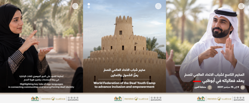 9th World Federation of the Deaf Youth Camp to take place in Abu Dhabi