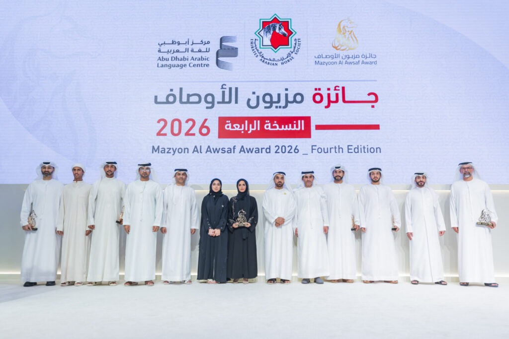 EAHS names 2026 ‘Mazyoon Al Awsaf’ winners