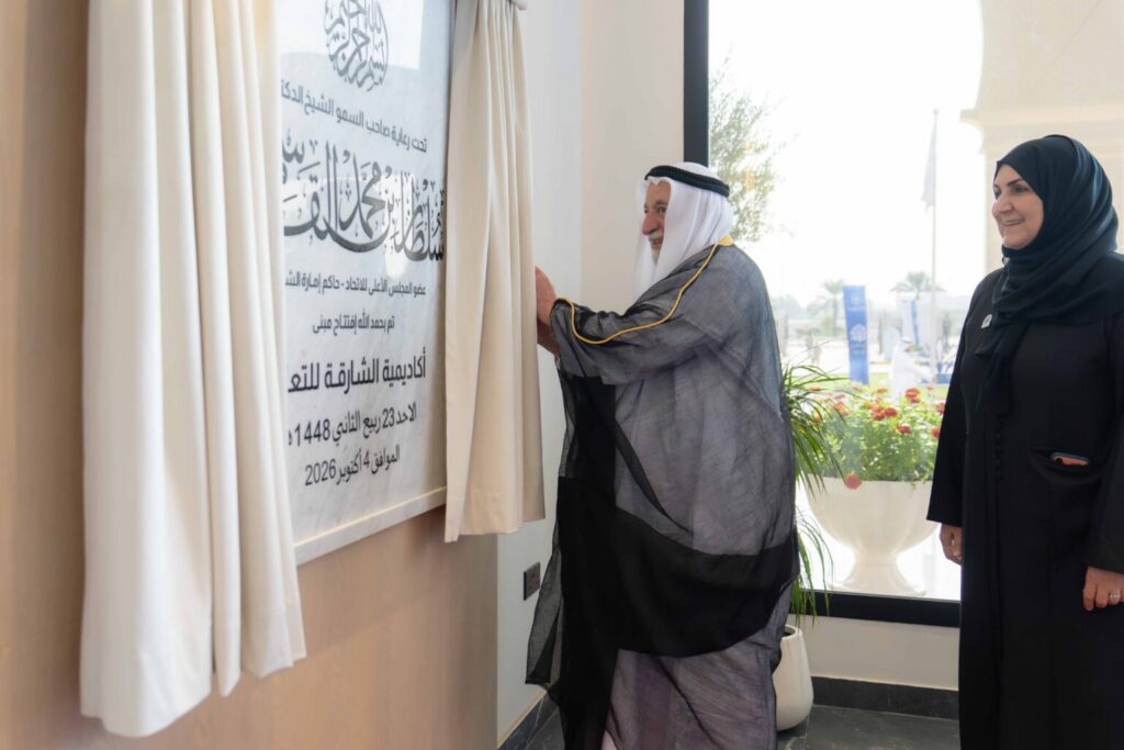Sharjah Ruler inaugurates Sharjah Education Academy building