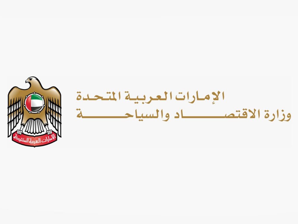 Ministry of Economy and Tourism reviews resolution exempting student inventors, People of Determination from certain industrial property service fees